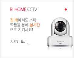 B HOME CCTV